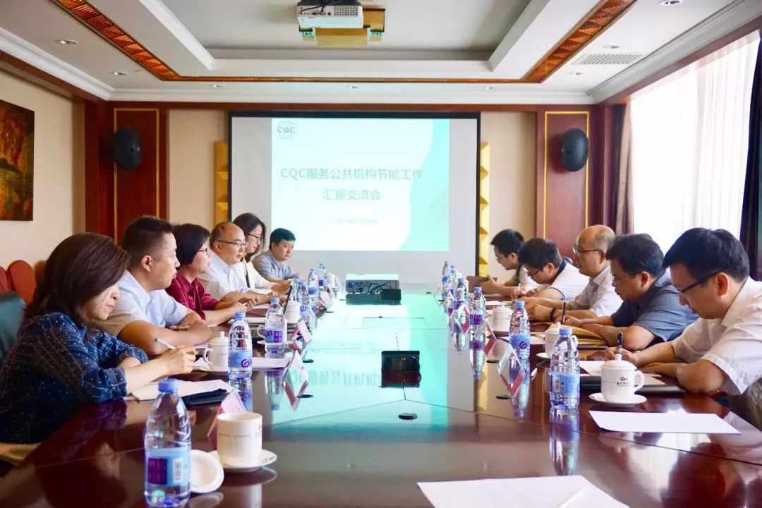 中国质量认证中心在京召开公